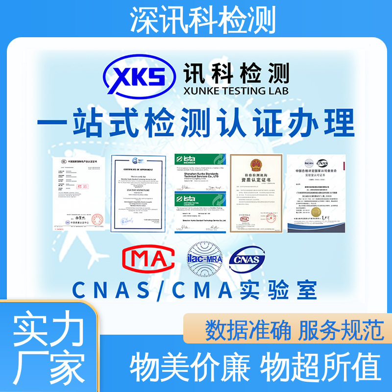  盐雾测试 帮助企业发现产品的质量问题 标准科学 公正准确