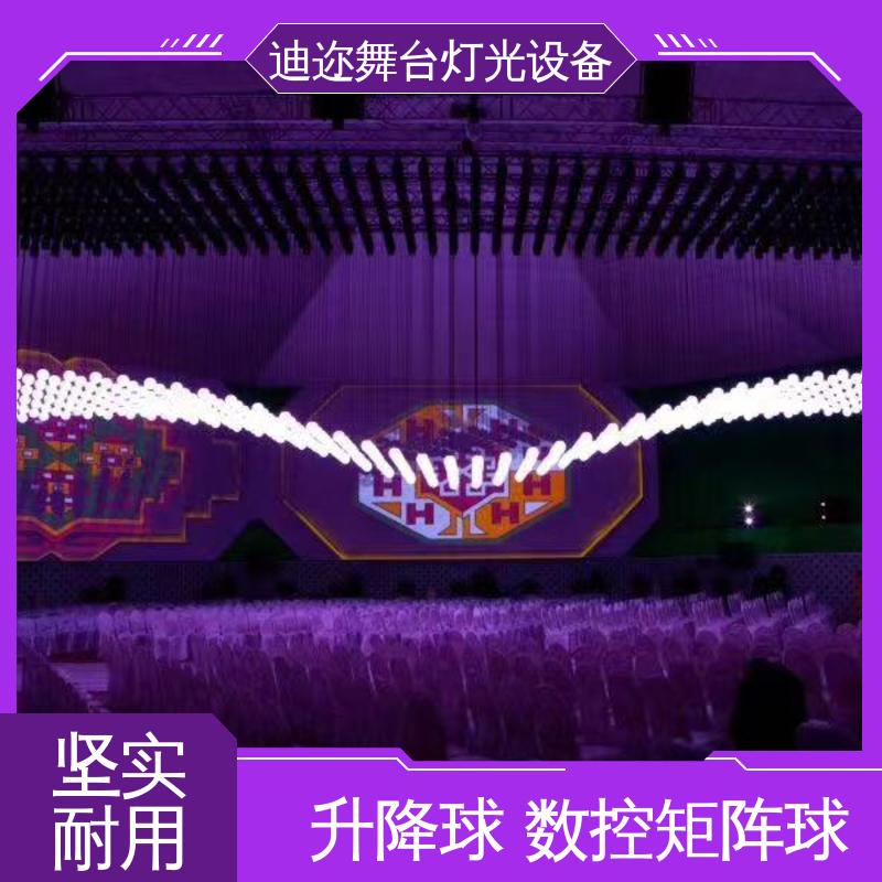 迪迩 悬浮跳舞球 酒吧全彩变色球 足球赛场装置 数码智能