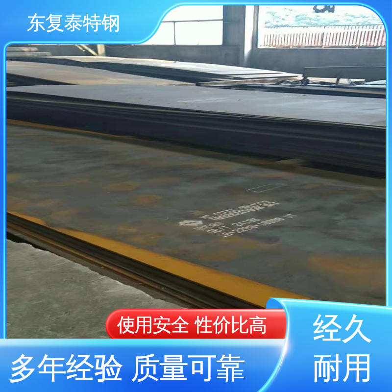 东复泰特钢 09MnNiDR钢板 高强度性能强 售后无忧 诚信经营