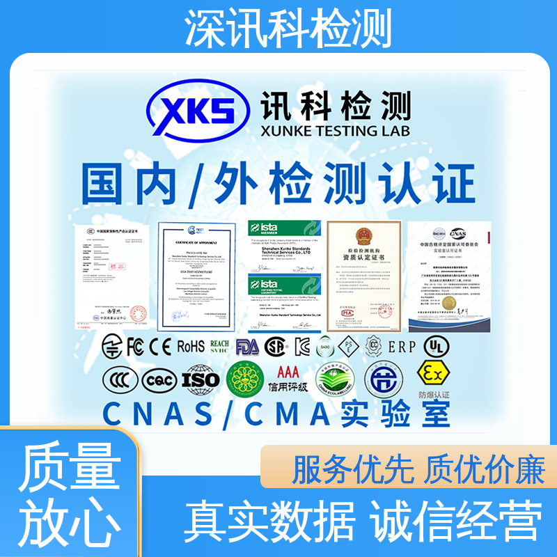  理化性能检测 CNAS认可资质 帮助企业发现产品的质量问题
