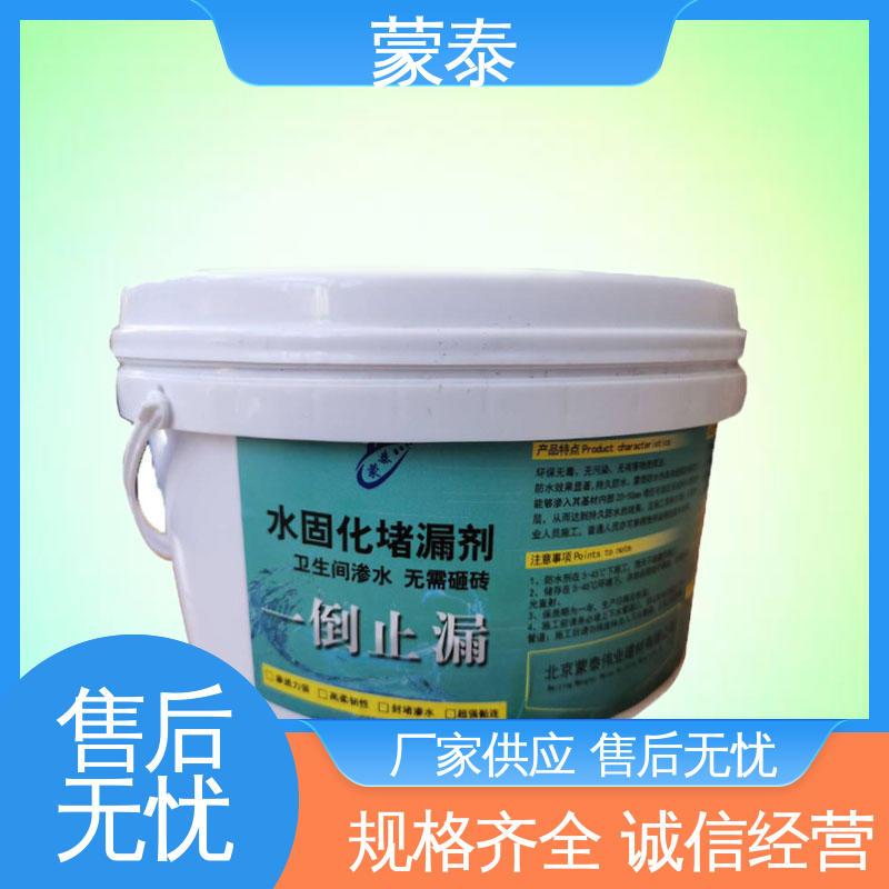  防水堵漏注浆液 耐沾污性好 易清洁 严选原材 品质放心