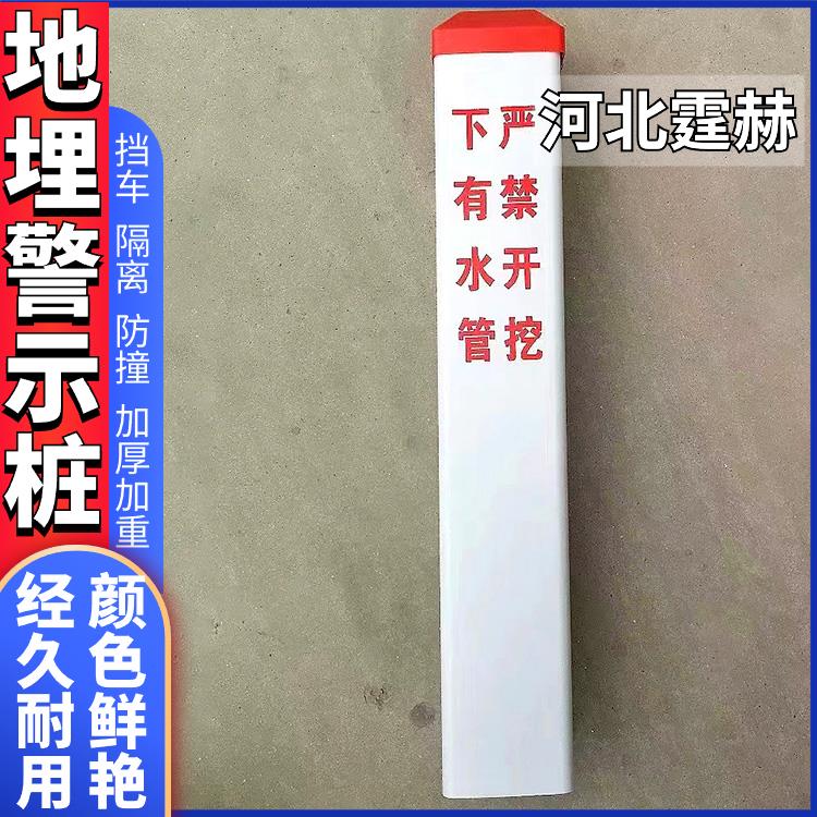 霆赫 地埋标志桩 下有电缆严禁开挖警示桩 燃气供水标识桩 易安装