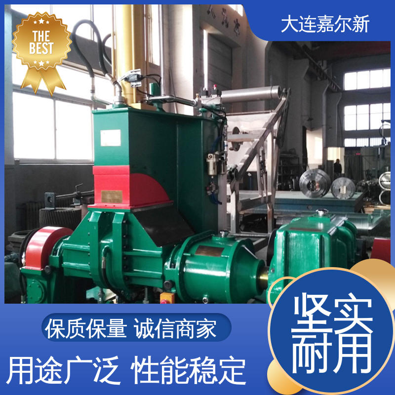 嘉尔新 轮胎密炼机 传动平稳 一致性好 工作效率高