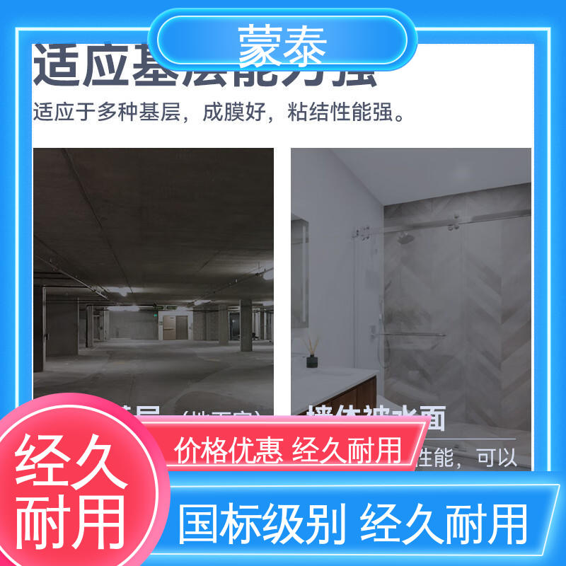 使用安全 性价比高 混凝土外喷脱模防水剂 施工简单 干燥速度快 