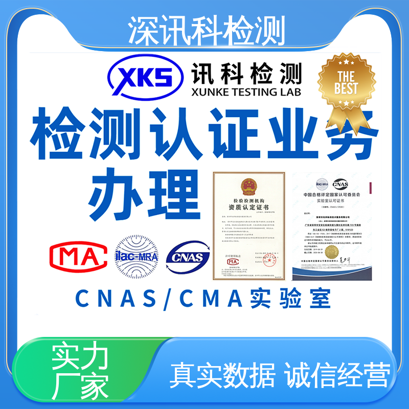  扫描电镜SEM&能谱分析EDS 一站式检测 验证产品应对市场环境的变化