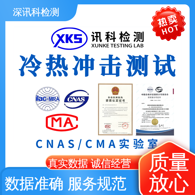  摆锤冲击试验 设备齐全 质量保障 降低产品破损率