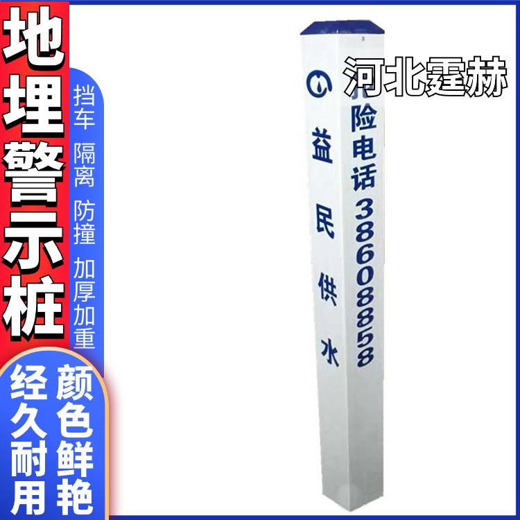霆赫 玻璃钢pvc标志桩 电力电缆警示柱 燃气管道公路界桩 不褪色