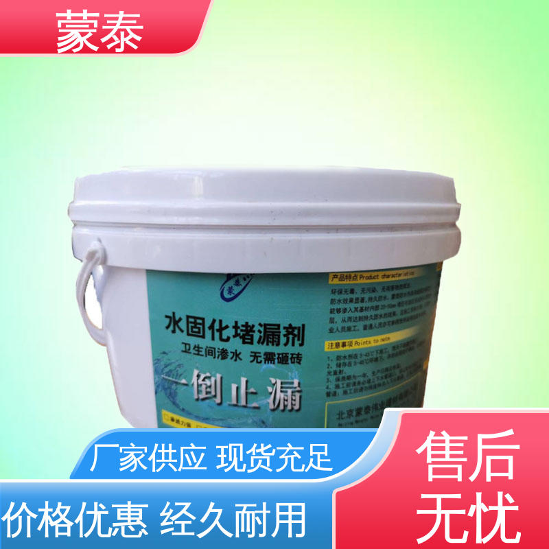  防水堵漏注浆液 防老化 耐腐蚀抗冻 严选原材 品质放心