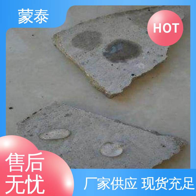  混凝土外墙抗渗结晶防水剂 全国供应 应用广泛