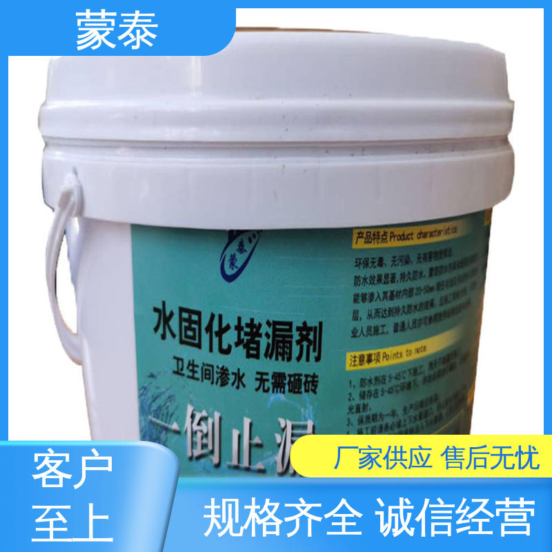  卫生间免砸砖防水剂 外表细腻亮丽 严选原材 品质放心