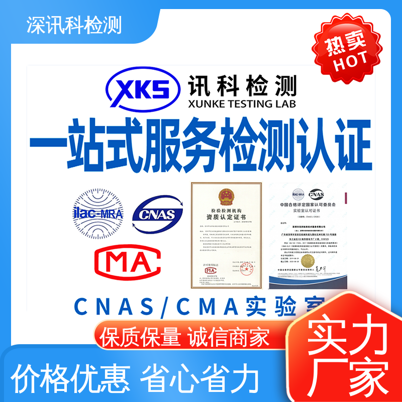  机械冲击试验 标准科学 公正准确 帮助企业发现产品质量问题