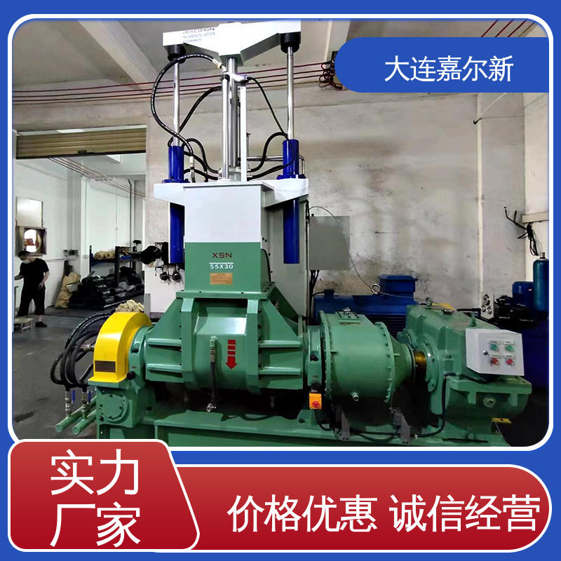 嘉尔新 X(S)N-110L 啮合型转子密炼机 传动平稳 一致性好 控温准确均匀