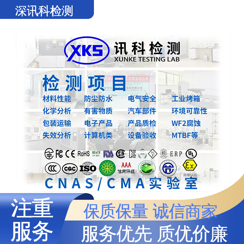  接触器MTBF认证 标准科学 公正准确 帮助企业发现产品质量问题