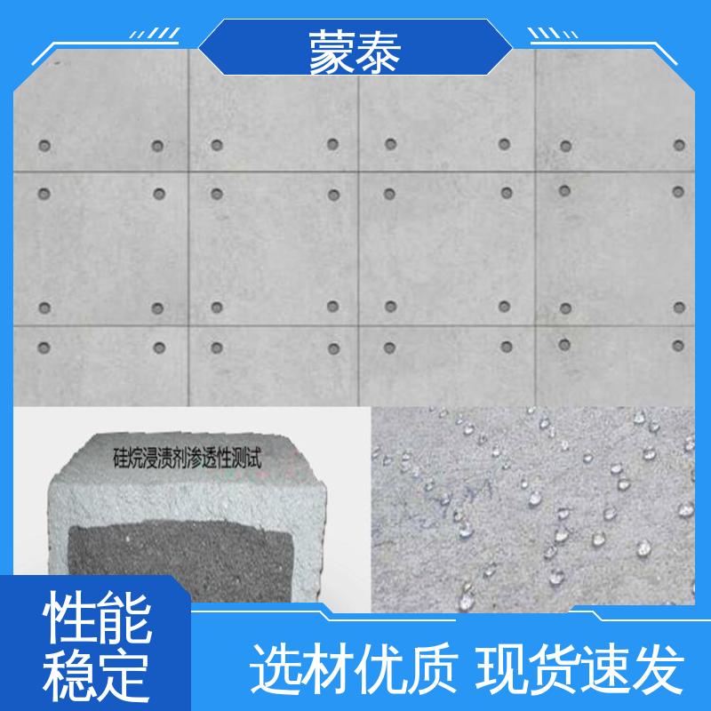 硅烷膏体 无色透明 渗透力强 量大价低 全国配送