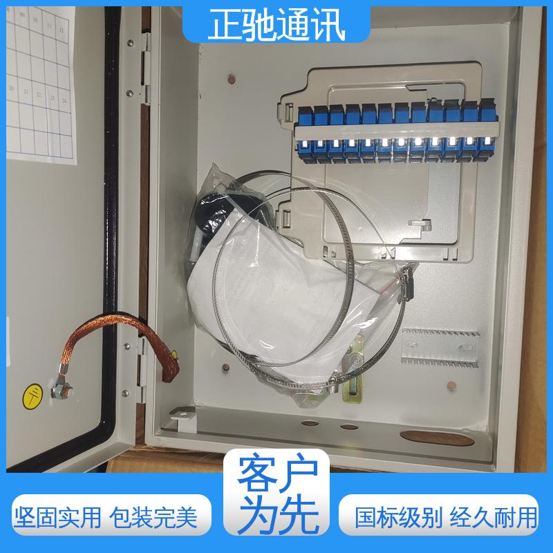 正驰通讯 分纤箱 经久耐用 结构稳固 物流配送 发货快