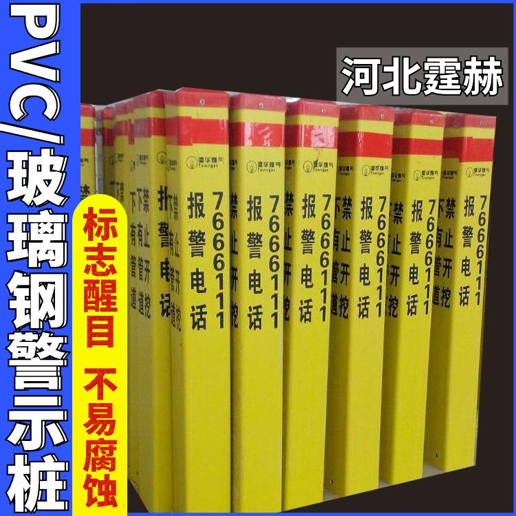 霆赫 玻璃钢标志桩 新能源光伏地埋电缆警示桩 电力光缆桩 国标品质