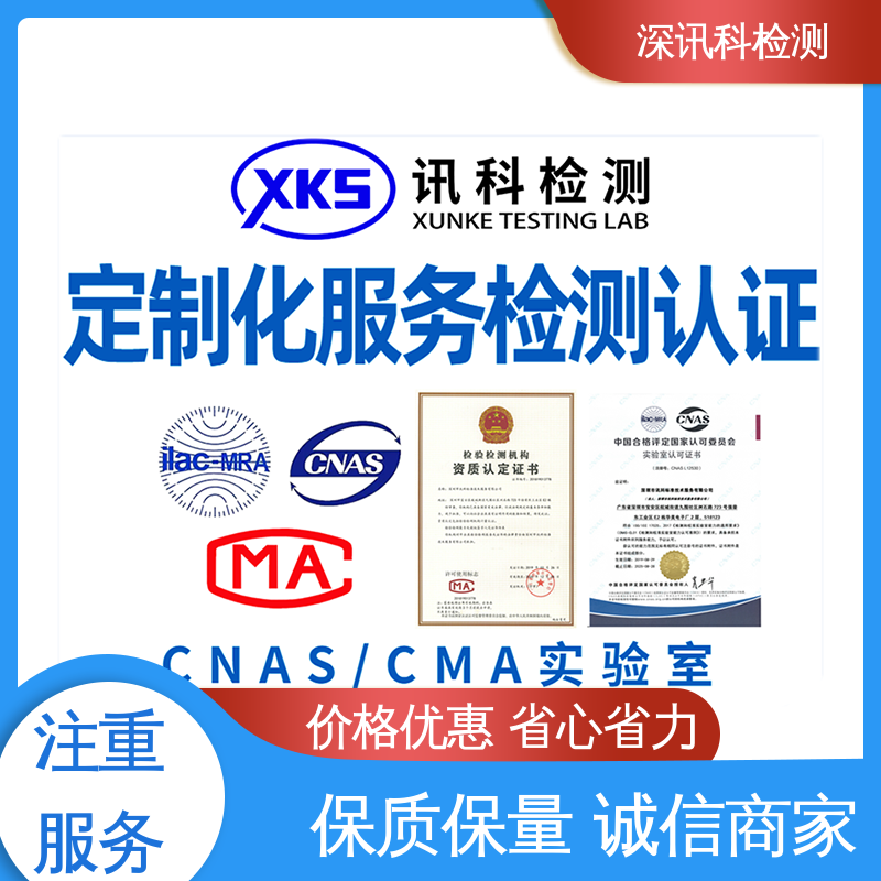  欧盟RoHS检测 标准科学 公正准确 帮助企业发现产品质量问题
