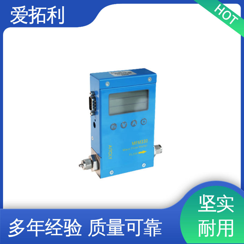 爱拓利 氮气流量计 精度高 双向检测 材质优良 做工细致
