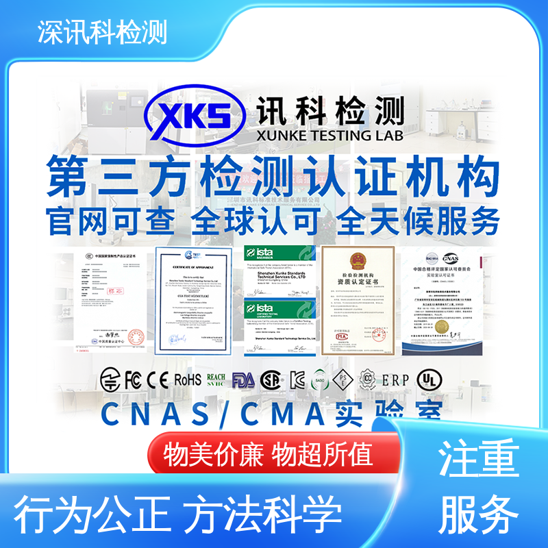  果汁机质检报告办理 CNAS认可资质 一对一服务