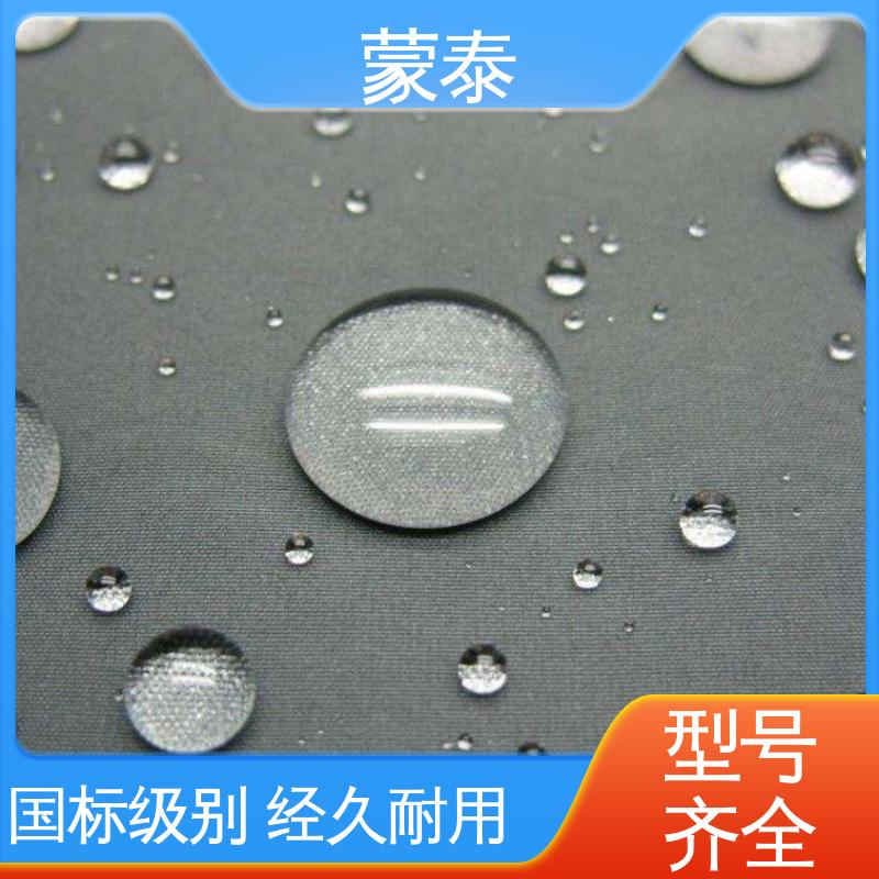 使用安全 性价比高 优良的抗老化性 混凝土外喷脱模防水剂 