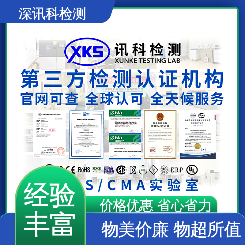  无线射频(RF)测试 标准科学 公正准确 缩短产品开发的时间