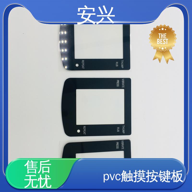 安兴 仪器设备等行业 PET面贴标牌鼓包按键 材料透光性好 优良材质