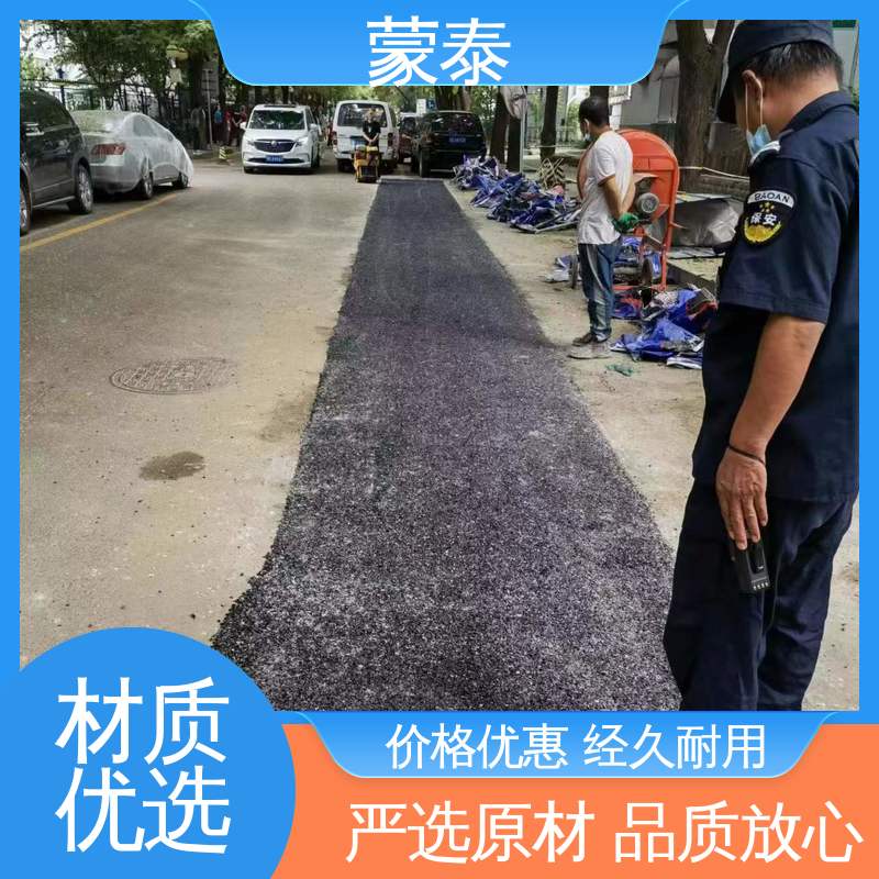 沥青冷补料 全国供应 应用广泛 具有较强的粘接性能 不易松散 