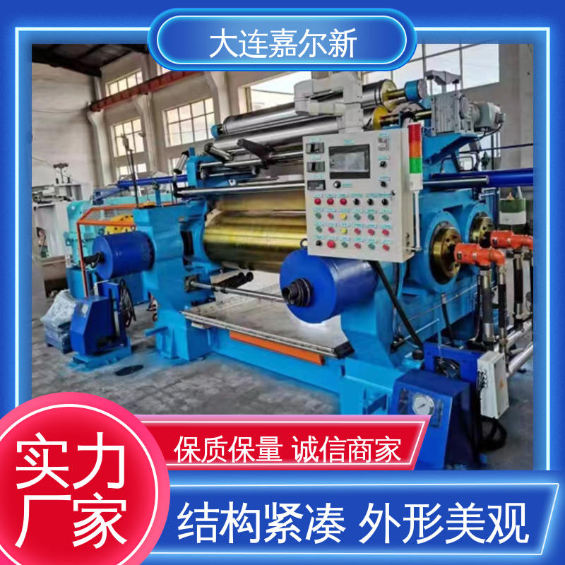 嘉尔新 水口料开炼机 控制准确 可靠性强 使用寿命长