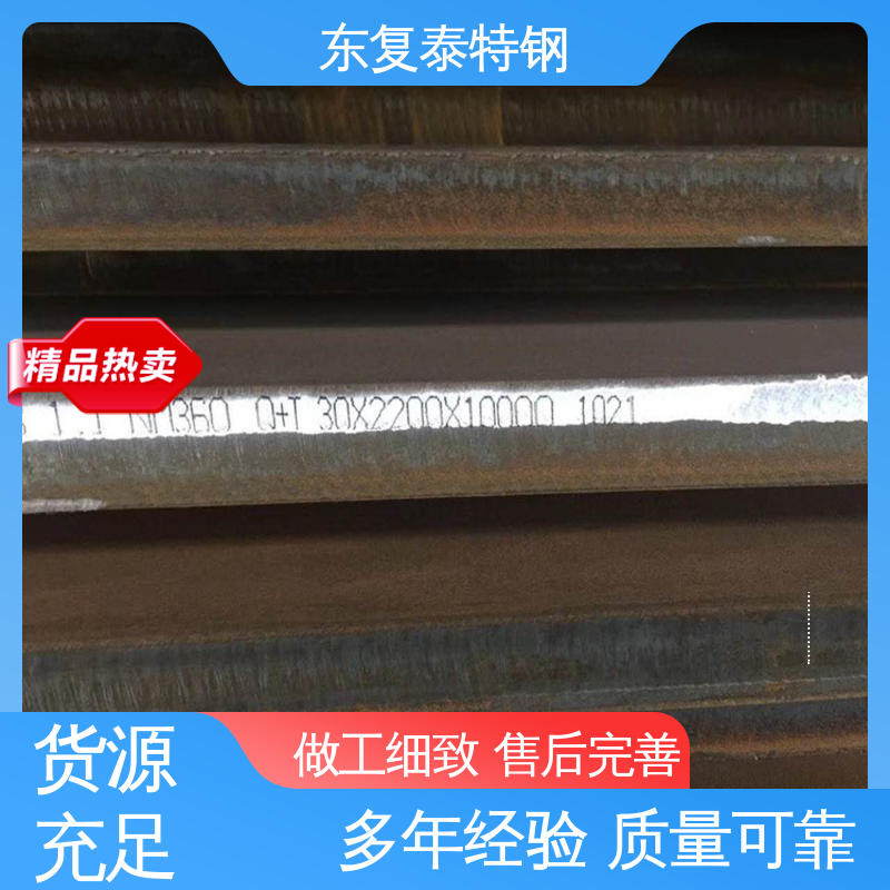 东复泰特钢 42CrMo钢板 高硬度 抗磨损性强 多规格可选 库存充足