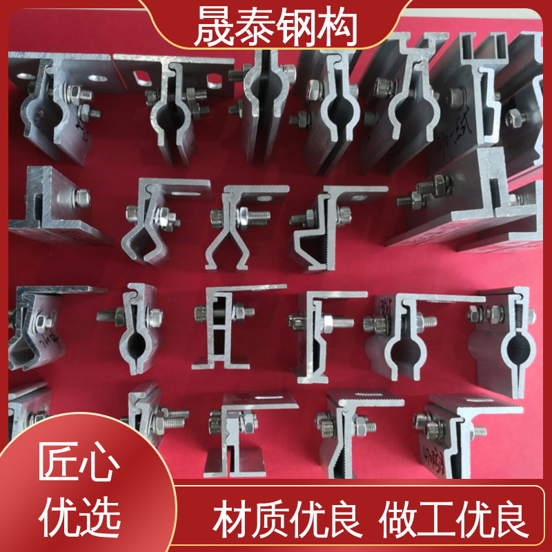 晟泰钢构 工商业光伏配件 现货 按需定制 固定支撑