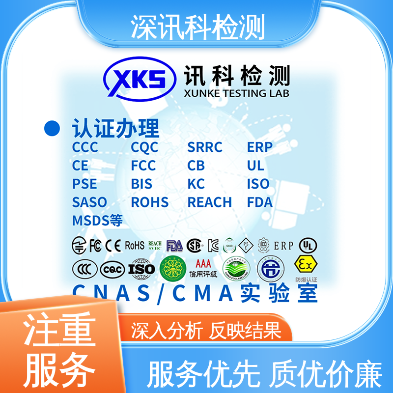  服装质检报告 标准科学 公正准确 增强产品投放市场的信心