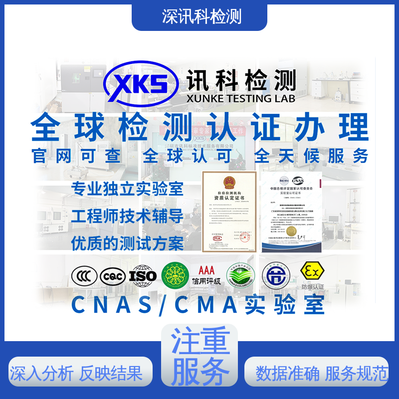  汽车化学测试 设备齐全 质量保障 了解产品的可靠性