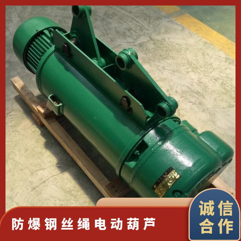 HB3矿用钢丝绳电动葫芦 5吨起重设备 2吨3吨5吨 防爆 体积小