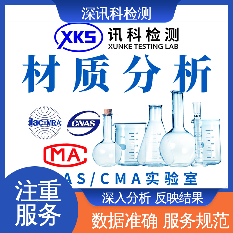  橡胶手套分析 标准科学 公正准确 保护产品利润