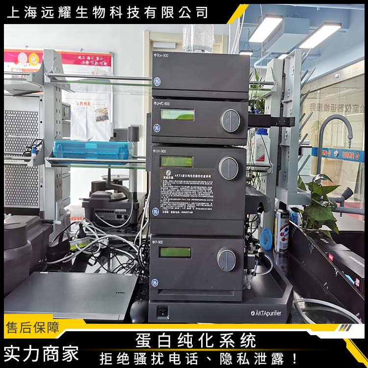 GE AKTA purifier蛋白纯化系统 脉冲稳定 易于移动 高效率 大量程
