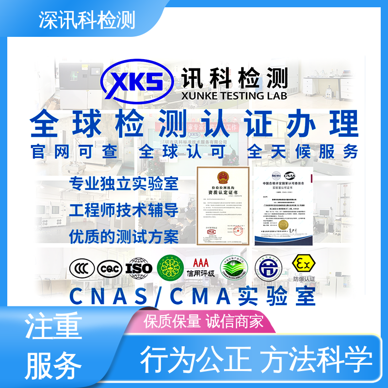  电磁波吸收率(SAR测试) 办理周期短 提高行业认可度