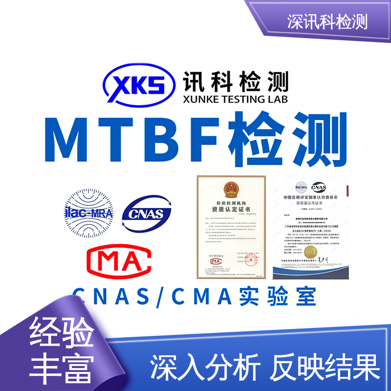  显示器MTBF认证 诚信接单 方便快捷 帮助企业发现产品质量问题