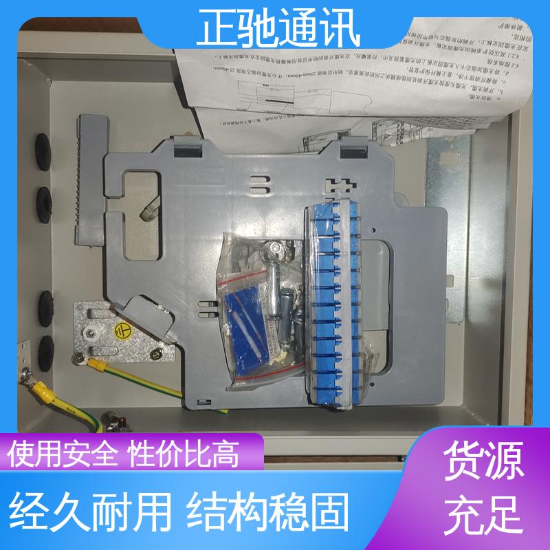 正驰通讯 12芯分纤箱 货源稳定 款式齐全 使用安全 性价比高