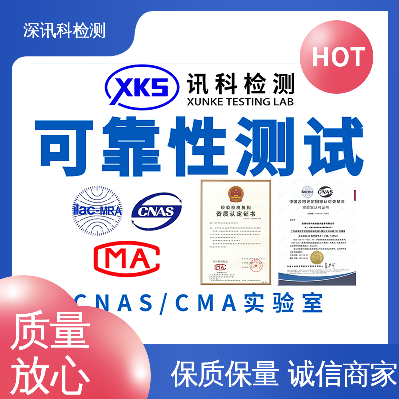  高低温试验 办理周期短 增强产品投放市场的信心