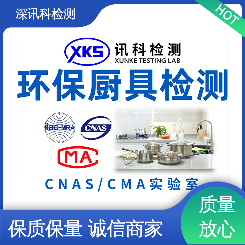  PFOS测试 标准科学 公正准确 帮助企业发现产品质量问题