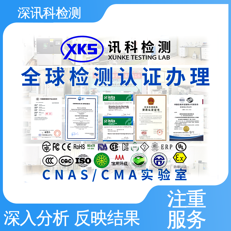 电气性能检测 CNAS认可资质 缩短产品开发的时间