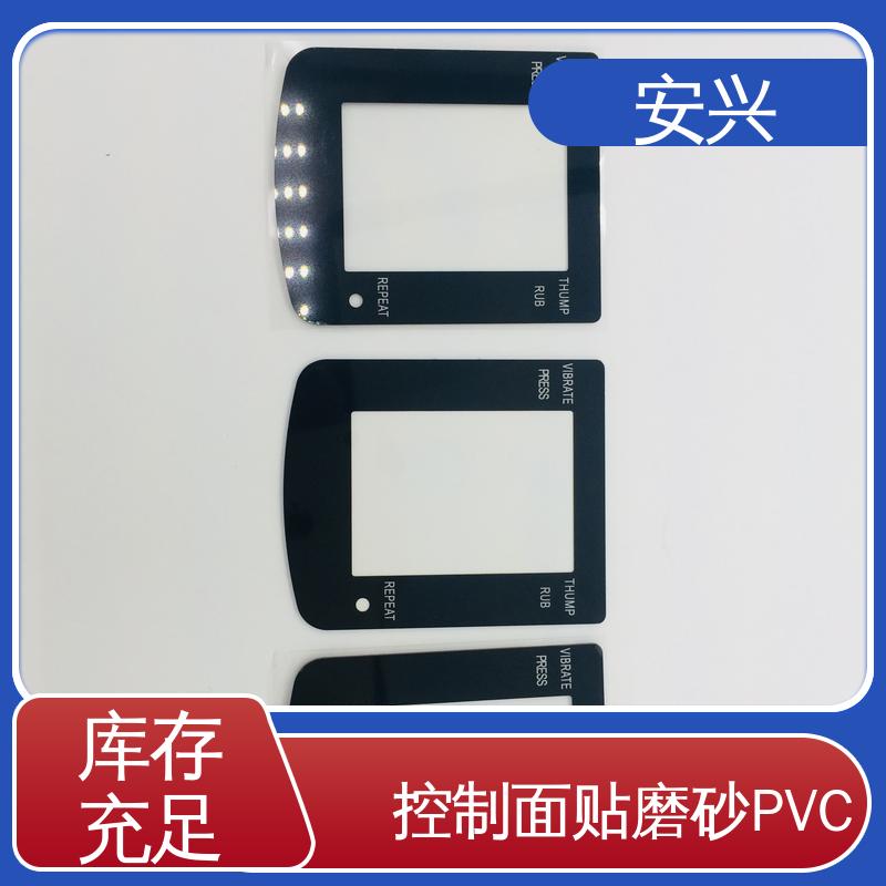 安兴 数码设备 PC薄膜按键贴牌 品质好 硬度高 耐用性强