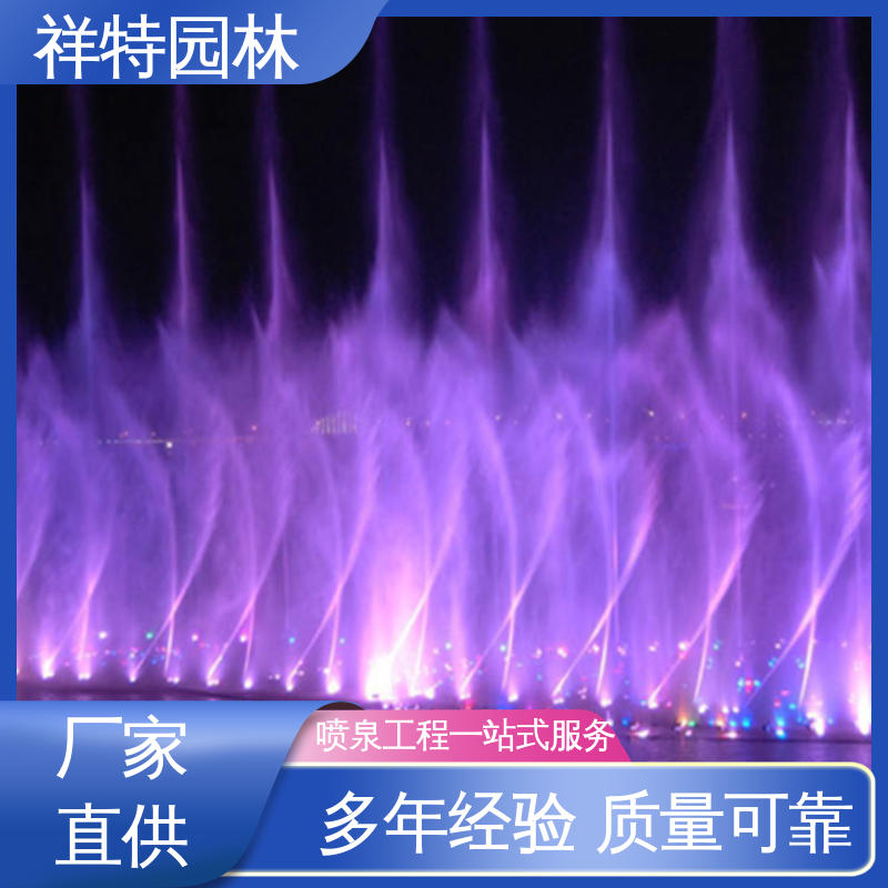 程序电脑控制 运行平稳 减少尘降气温 喷泉设备 祥特