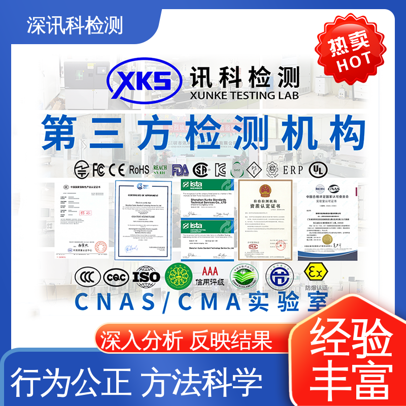  电饭煲质检报告测试 办理周期短 加强产品保护