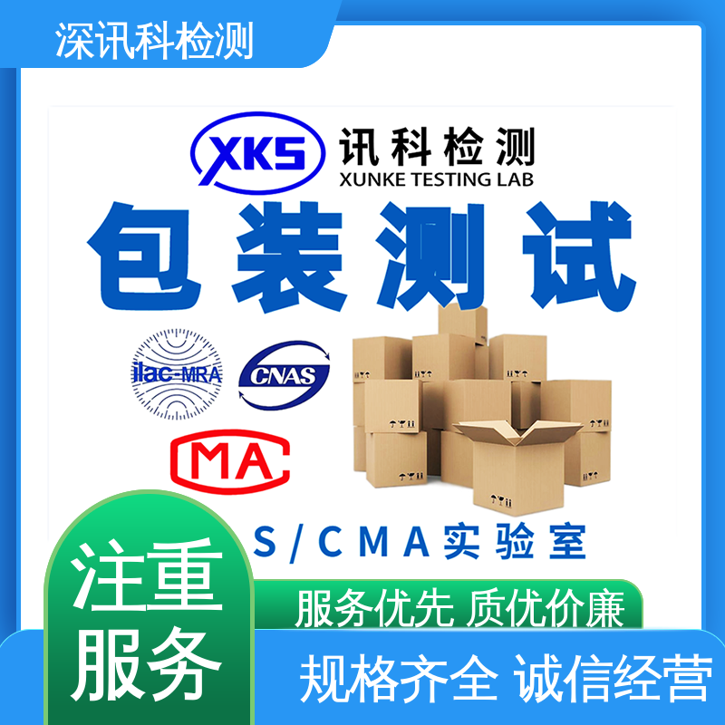  正弦变频振动试验 CNAS认可资质 增强产品投放市场的信心