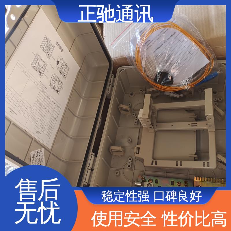 正驰通讯 1分32路插片式分纤箱 经久耐用 结构稳固 严选原材 品质放心