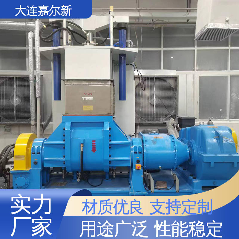 嘉尔新 X(S)N-75L 下落式密炼机 清洗容易 用电节省 密封效果好