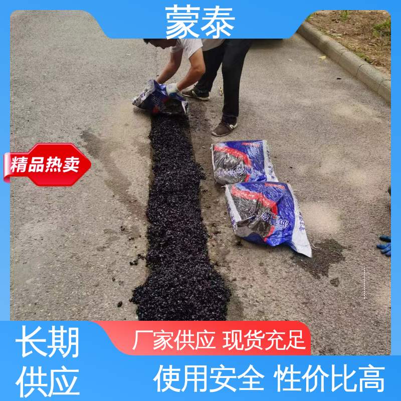  多规格可选 库存充足 沥青冷补料 抗裂抗渗 粘结力好 