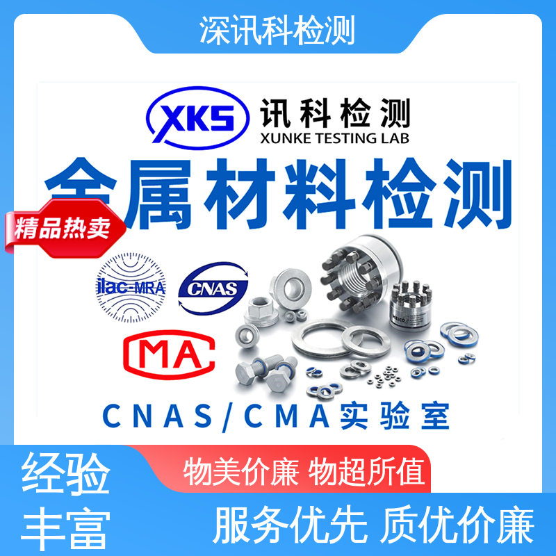 美 国TSCA 设备齐全 质量保障 验证产品应对市场环境的变化