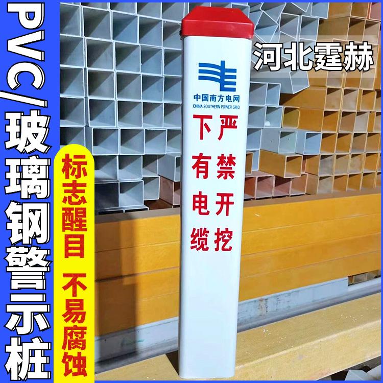 霆赫 PVC通信燃气电力电缆标志桩 立柱地埋玻璃钢警示桩 用途广泛
